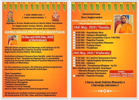 adhika maasa prayuktha mahotsava